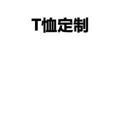 毕业班服设计-亲手设计专属班服!10步打造有温度的班级文化衫 毕业班服设计-班服设计全步骤指南|从主题策划到生产验收,轻松定制班级专属文化衫